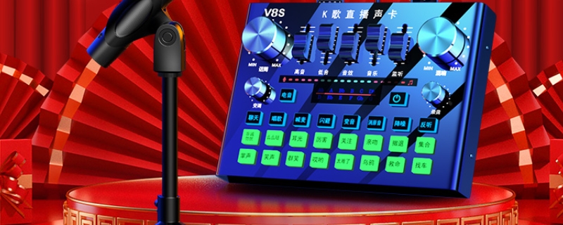 声卡机架是什么意思（声卡机架调试）