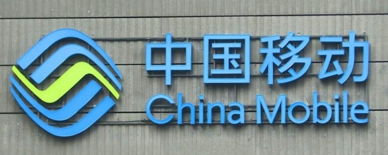 中国移动全家享套餐是什么意思（中国移动和家享套餐是什么）