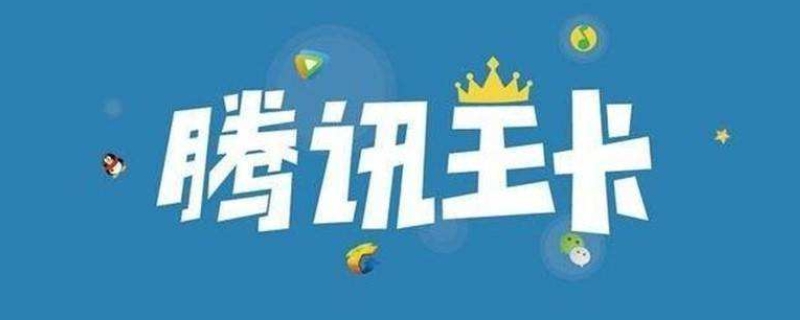 大王卡专属流量30g是什么意思（30g王卡专属流量包是什么意思）