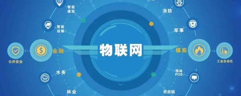 谁首次提出了物联网的雏形（谁首次提出了物联网的雏形难）