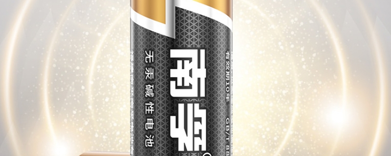 干电池漏液有毒吗 电池漏液干了有毒吗