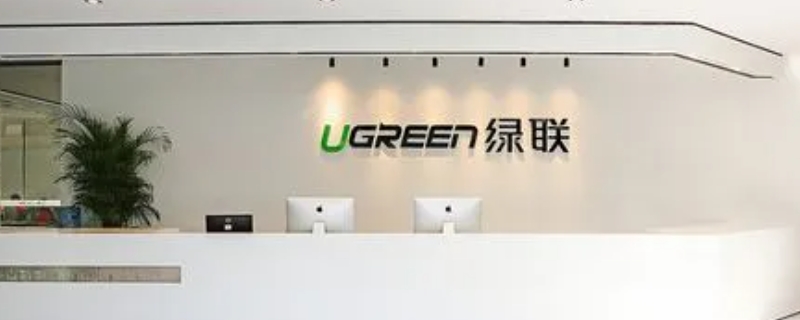 绿联属于什么档次（绿联哪个好）