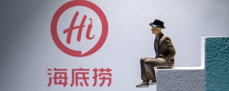 海底捞69折一个月可以领几次 海底捞69折一个月可以领几次2020年