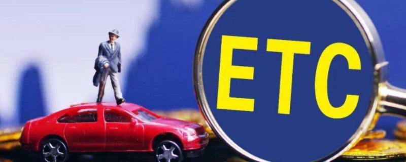 etc原理（etc原理动态图?）