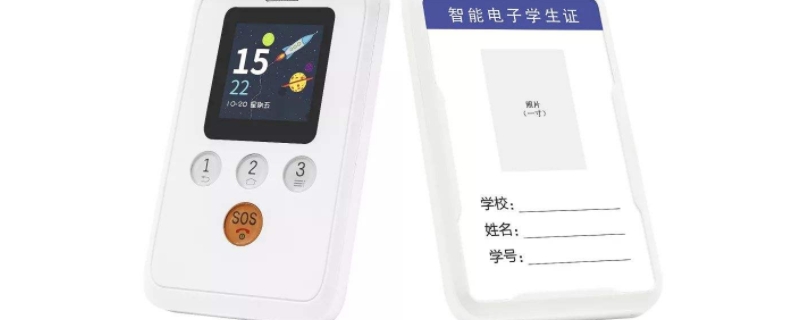 电子学生证是什么样子的 电子学生证是什么?