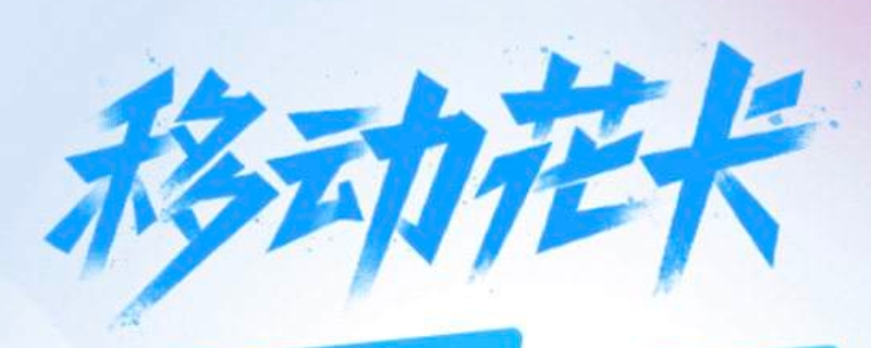 花卡是啥意思（今年的花花卡是什么意思）