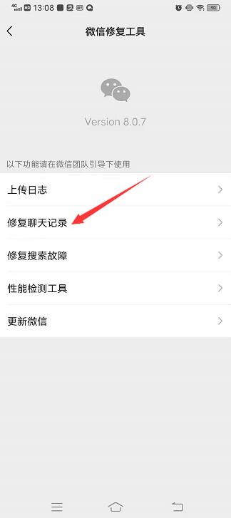 微信聊天记录删除能恢复吗