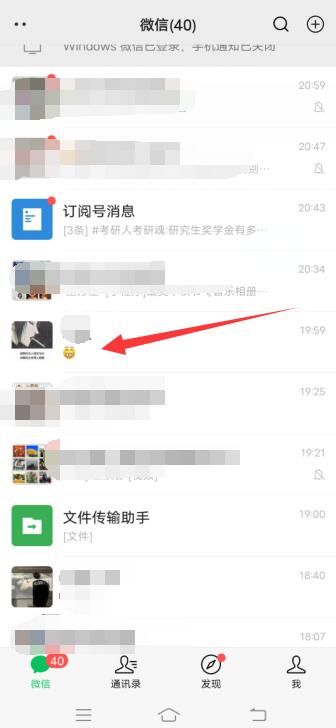 微信如何转发聊天记录给朋友