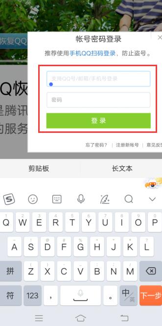 手机qq删除的好友怎么找回