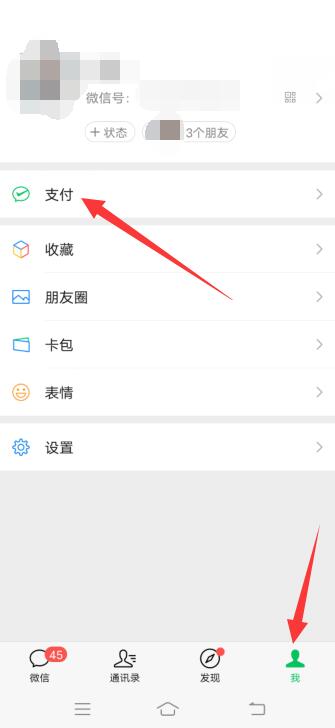 一台手机如何下载2个微信