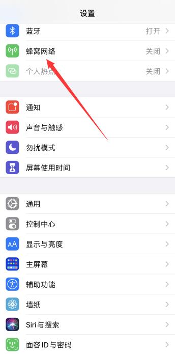 iPhone尚未接入互联网怎么设置