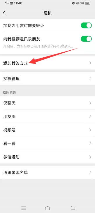 搜手机号搜不到微信号