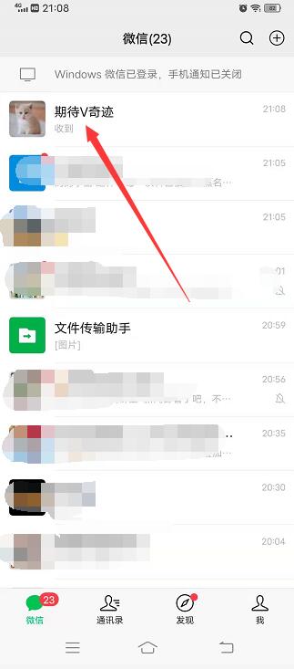 微信发的消息撤不回来怎么办