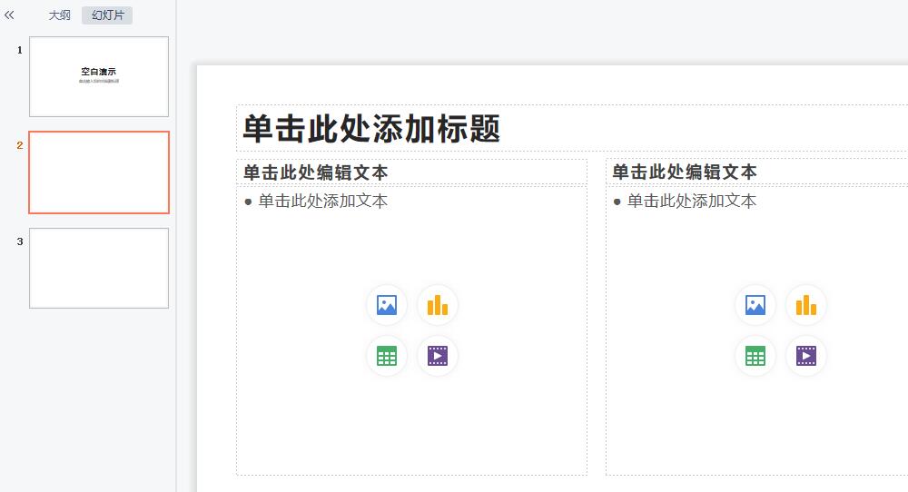 ppt换下一张点击什么键