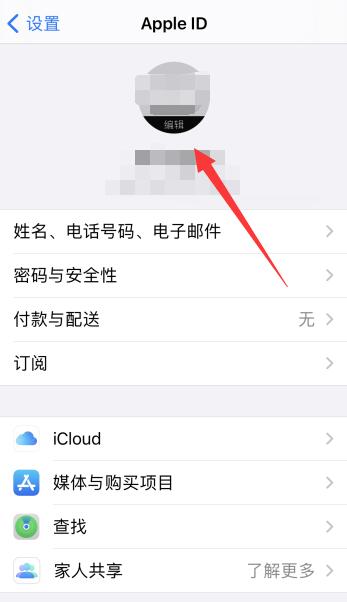 两个iPhone手机如何查找对方位置