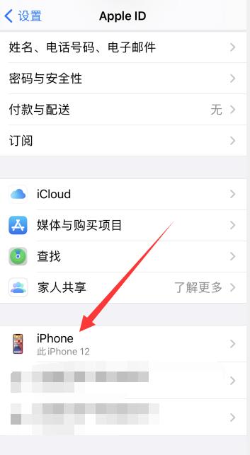 两个iPhone手机如何查找对方位置