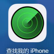 两个iPhone手机如何查找对方位置
