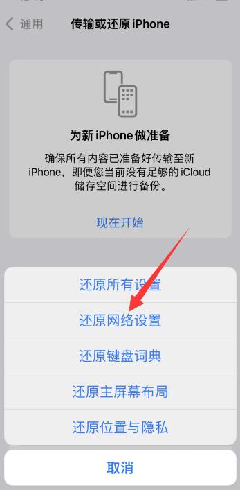 iPhoneid订阅显示无法连接