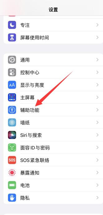 iPhone13手机微信语音没声音怎么回事