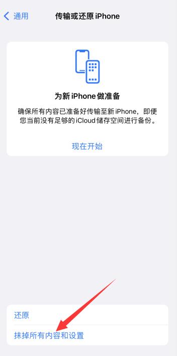 iPhone手机摔了一下屏幕出现竖条纹怎么办