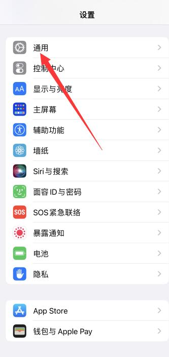 iPhone搜索怎么关闭