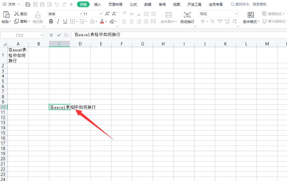 excel表格怎么自动换行