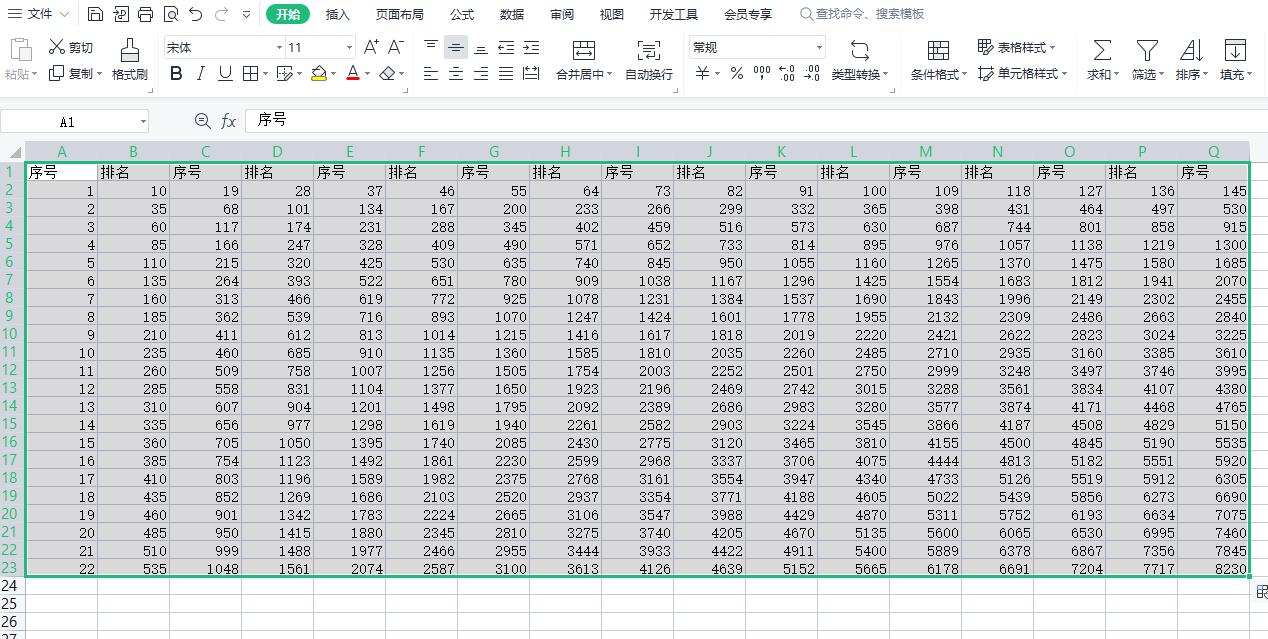 excel表格全选快捷键