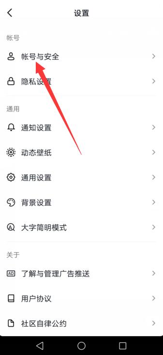 怎么注销抖音账号