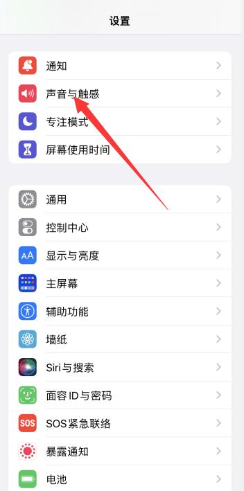 iPhone13照相没有咔嚓声咋办