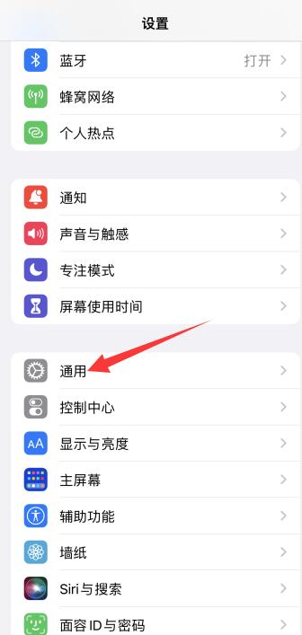 iPhone手机键盘怎么清除常用词