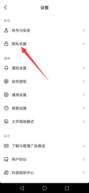看抖音直播怎么隐藏自己的名字