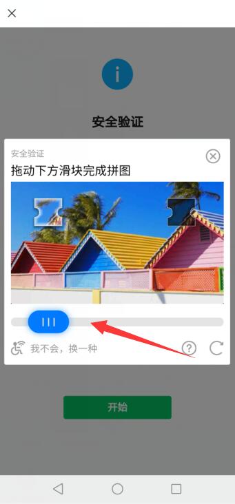 如何注册第二个微信号