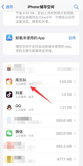 iPhone13储存空间打不开一直在加载