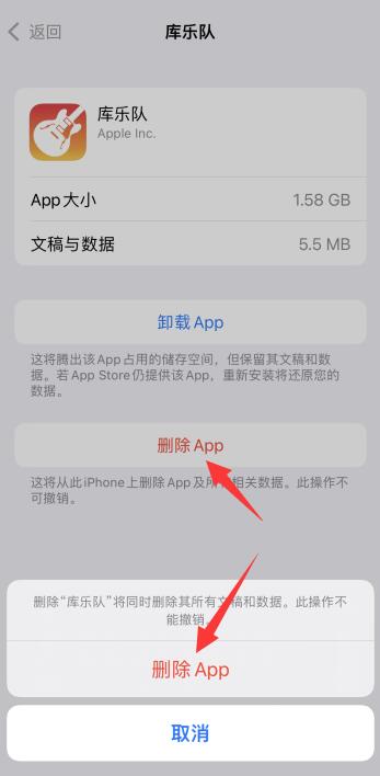 iPhone13储存空间打不开一直在加载