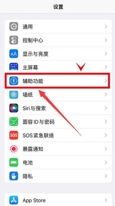 iPhone改120帧率教程