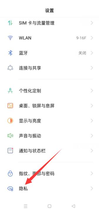 oppo的隐私相册在哪里