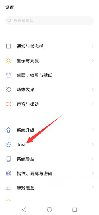 怎样开启vivo手机的语音助手