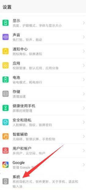 华为p30时间怎么设置24小时制