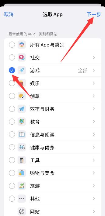 iPhone手机如何设置应用锁