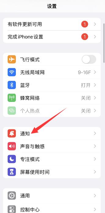 iPhone手机消息不提醒什么原因