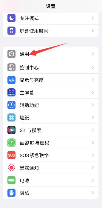ios14beta更新弹窗怎么消除
