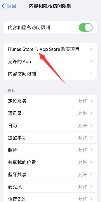 iPhone手机app删除不了怎么办
