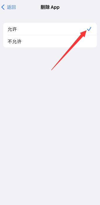 iPhone手机app删除不了怎么办