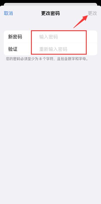 iPhone手机突然让你改ID密码