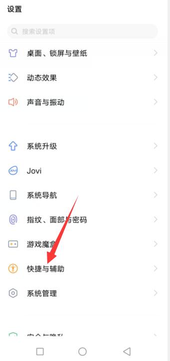 vivo手机怎么把屏幕调成黑白