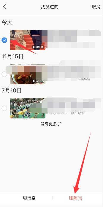 qq看点点赞不想被好友看在哪取消