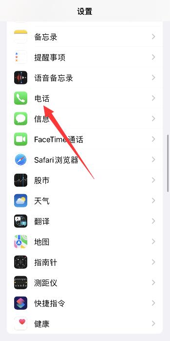 iPhone手机怎么看自己手机卡号