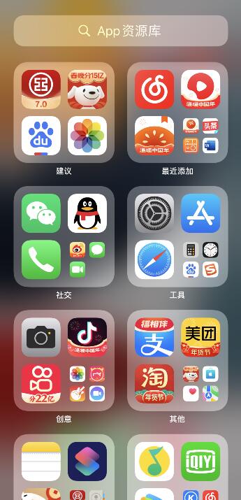 iPhone图标消失了但是app还在