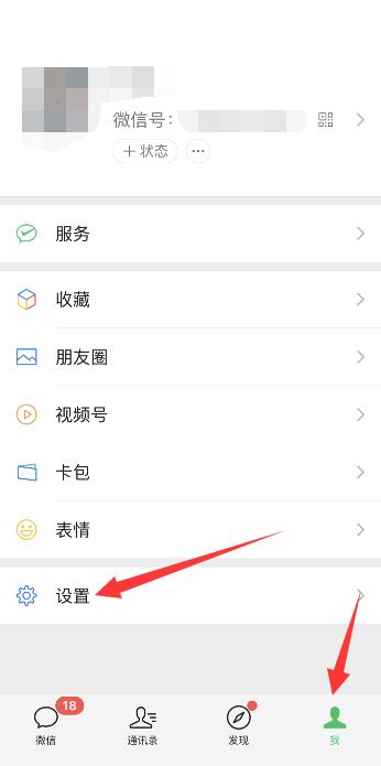 微信的黑名单在什么地方能找到