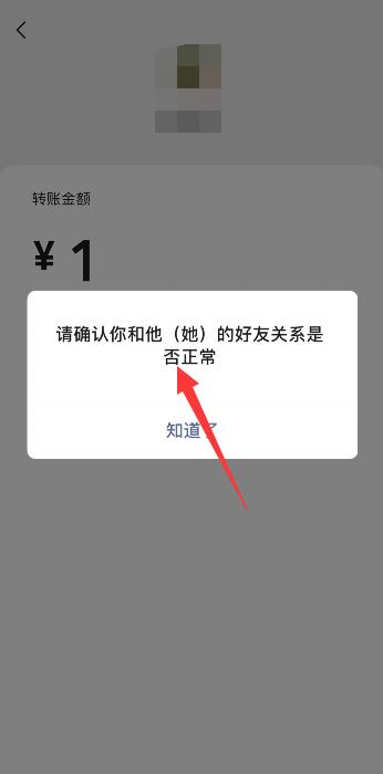 怎么看微信有没有被拉黑